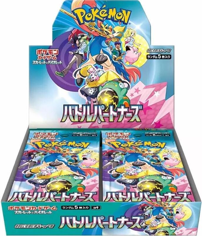 Battle Partners Japanese Booster CDU
