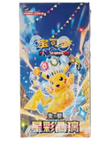 Pokemon TCG: Stellar Crystal Chinese Jumbo CDU