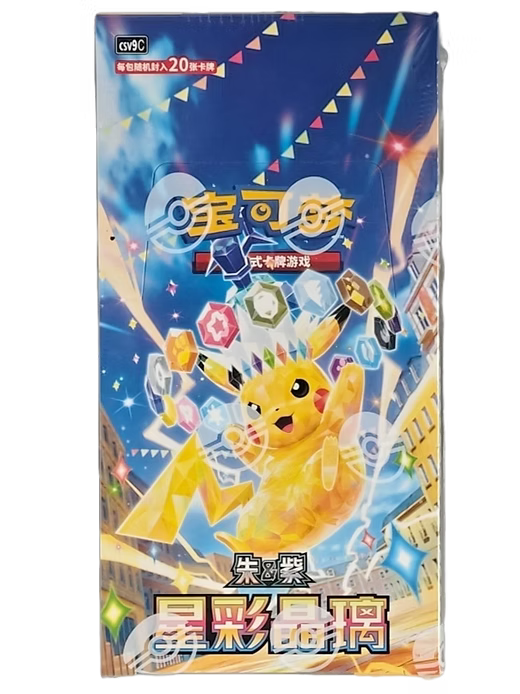 Pokemon TCG: Stellar Crystal Chinese Jumbo CDU
