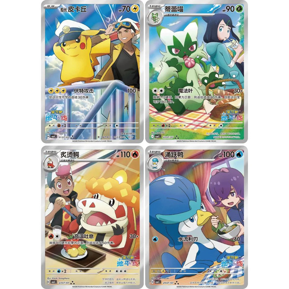 Pokémon TCG Gem Pack Vol. 5 Booster CDU | Simplified Chinese