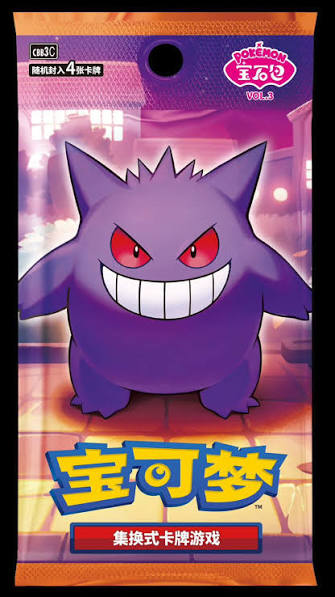 Pokémon TCG Gem Pack Vol. 3 Booster CDU | Simplified Chinese